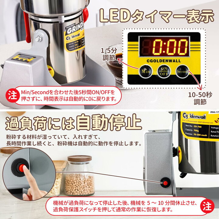 楽天市場】CGOLDENWALL 製粉機 電動粉砕機 800g穀物粉末機 LED表示 1
