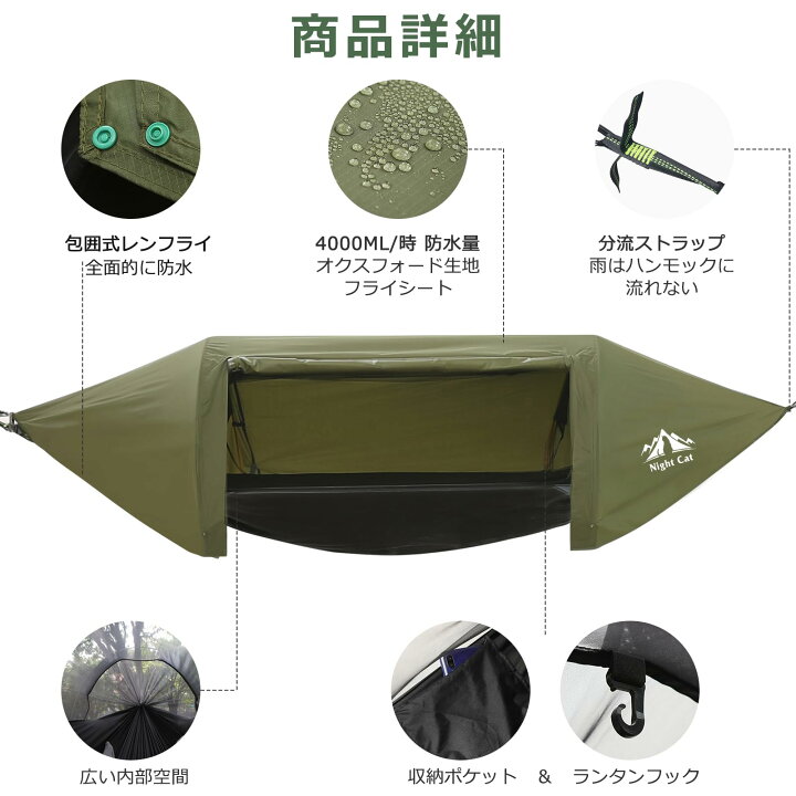 楽天市場】Night Cat 防水ハンモック テント 蚊帳付き フライシート  
