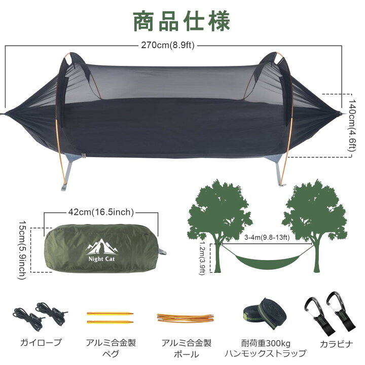 楽天市場】Night Cat 防水ハンモック テント 蚊帳付き フライシート  