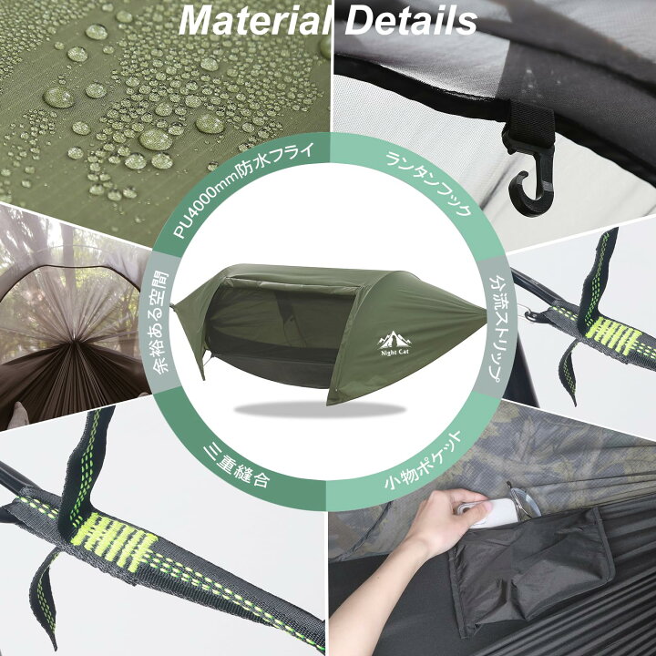 楽天市場】Night Cat 防水ハンモック テント 蚊帳付き フライシート  