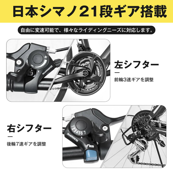 楽天市場】Mixiu クロスバイク シマノ製21段変速 自転車 700C 27インチ 