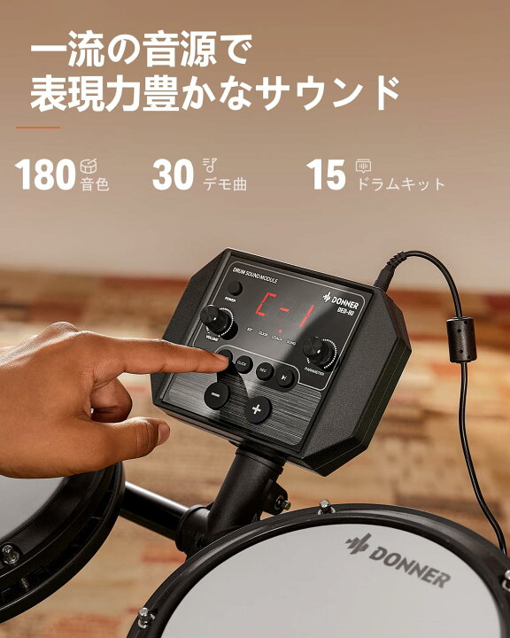 楽天市場】Donner 電子ドラム セット メッシュ 自宅練習 折りたたみ式 