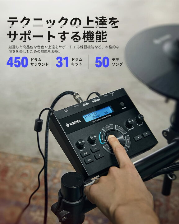 楽天市場】Donner 電子ドラム セット メッシュ 折りたたみ式 消音性 