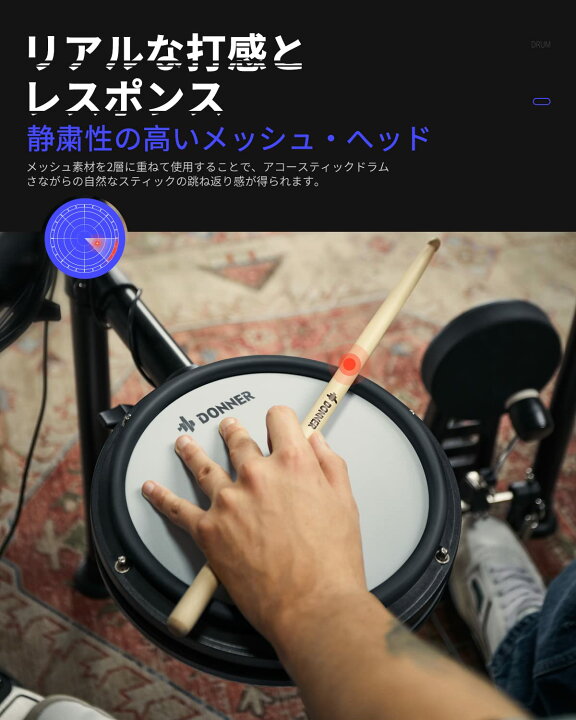 楽天市場】Donner 電子ドラム セット メッシュ 折りたたみ式 消音性 