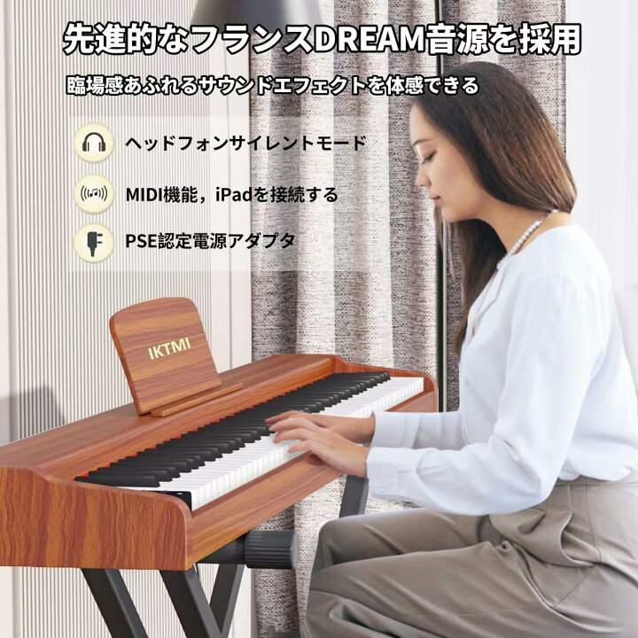 楽天市場】IKTMI 電子ピアノ 88鍵盤 電子 ピアノ 木製 88鍵 電子ピアノ 