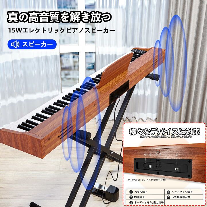 楽天市場】IKTMI 電子ピアノ 88鍵盤 電子 ピアノ 木製 88鍵 電子ピアノ 