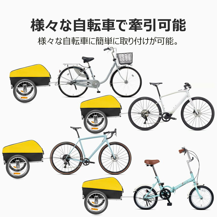 楽天市場】CXWXC サイクルトレーラー 自転車 トレーラー 折りたたみ 耐 