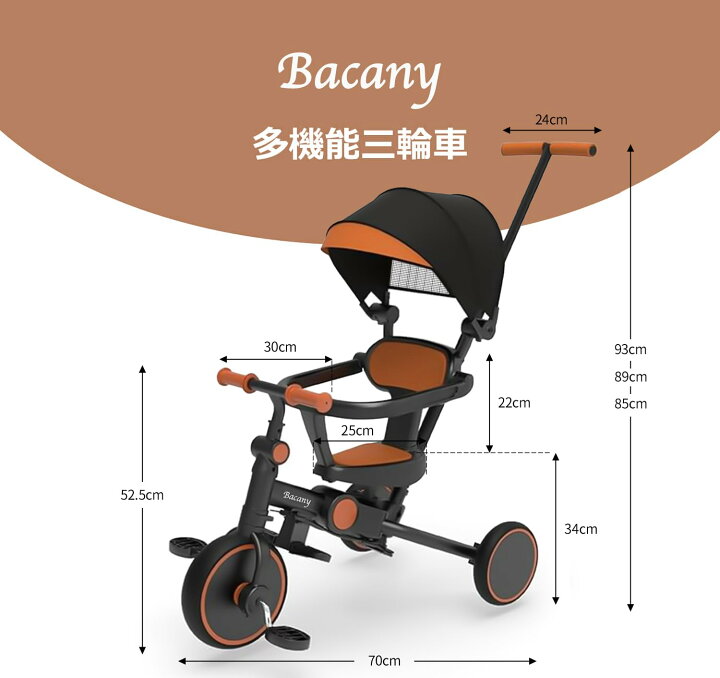 楽天市場】Bacany 子供用三輪車 7in1 三輪車 ステップ付き 折りたたみ 