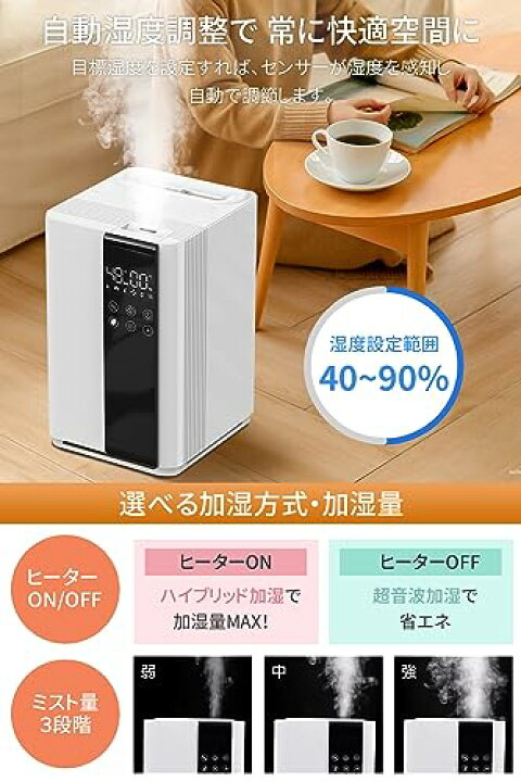 楽天市場】加湿器 大容量 5L 【4重除菌浄化 & マイナスイオン】 加湿器  
