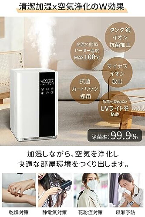 楽天市場】加湿器 大容量 5L 【4重除菌浄化 & マイナスイオン】 加湿器  