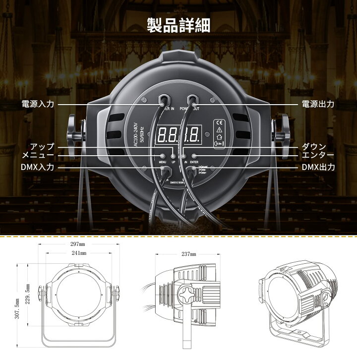 楽天市場】BETOPPER 舞台照明 54*2W COB スポットライト ステージ 
