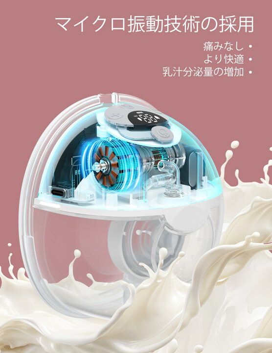 楽天市場】Momcozy M5 ハンズフリー電動搾乳機 軽量で薄型、装着可能 