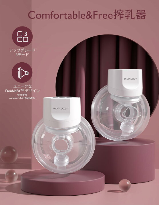 楽天市場】Momcozy S12 Pro ハンズフリー電動搾乳機、着用式ワイヤレス 