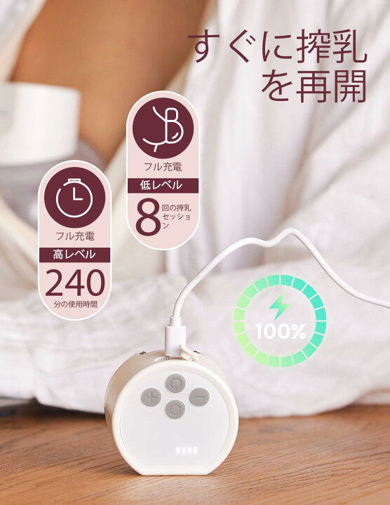 楽天市場】Momcozy S12 Pro ハンズフリー電動搾乳機、着用式ワイヤレス 
