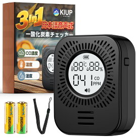 【3in1一酸化炭素濃度/温度/湿度&日本製センサー搭載】一酸化炭素チェッカー キャンプ用 日本語音声放送 乾電池式 充電不要 一酸化炭素警報器 COアラーム テント用 一酸化炭素中毒防止 一酸化炭素測定器 キャンプアラーム 85dB大音量 消音機能付き