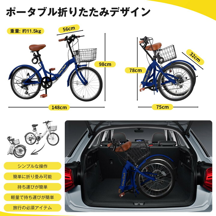 楽天市場】Mixiu 折畳み自転車 20インチ 軽量 素早く折畳可能 シマノ６段変速 高炭素鋼フレーム ハンドル・サドル高さ調整可能 折り畳み自転車  通勤 通学 折りたたみ自転車 前後泥除け装備 ワイヤーロック、ライト、カゴ、空気入れ付き 男女兼用 (ダークブルー) : RENEW