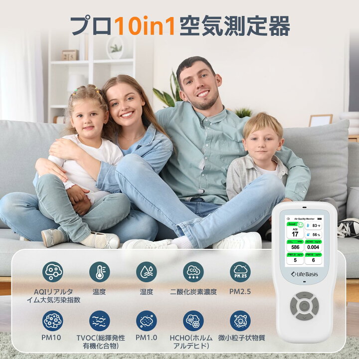 楽天市場】LifeBasis二酸化炭素濃度計 温湿度計 ホルムアルデヒド濃度 