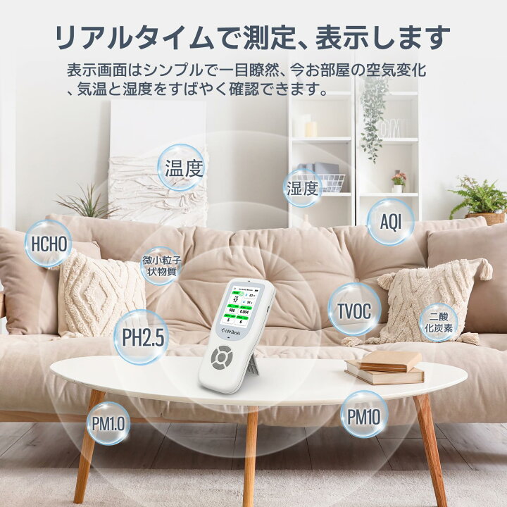 楽天市場】LifeBasis二酸化炭素濃度計 温湿度計 ホルムアルデヒド濃度 