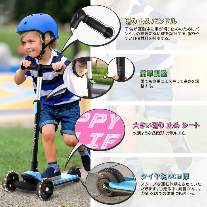 楽天市場】besrey キックスクーター キックボード子供 キッズ 