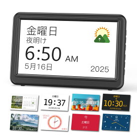 Mesqool デジタルカレンダー時計 置き時計 おしゃれ 7インチ大画面ディスプレイ（タッチパネル式ではない） 時間/日付/曜日表示 多種類アラーム 音量調整/スヌーズ機能付き 10段階調光 高齢者 薬剤リマインダー 認知症対応 ボケ防止 デジタルフォト