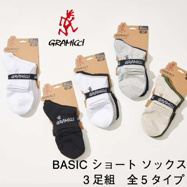 楽天市場 Gramicci グラミチ 靴下 メンズ ショート ソックス 3足セット ロゴ 刺繍 アウトドア カジュアル 男性 プレゼント 靴下 メンズ くつ下 くつした おしゃれ セット スポーツ 無地 ショート スニーカー メンズファッション ギフト 彼氏 父 Tokyo Sock Shop