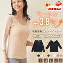 【最大15%OFFクーポン！10/5限定】着るホカロン あったかインナー レディース 長袖 7分丈 綿混 カップなし Uネック バ…