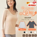 【最大50%OFFクーポン！11/20 20:00〜】着るホカロン あったかインナー レディース 長袖 7分丈 綿混 カップなし Uネック バレーネック インナー S M L LL 3L 綿95％ インナーシャツ 肌着 下着 暖かい 吸湿発熱 冬 保温 あったか インナー 防寒 トップス ラグラン 大きいサイ