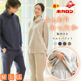 ホカロン 腹巻付き パジャマ ルームウェア 上下セット モコモコ M サイズ Lサイズ グレー パジャマ レディース 寝巻き ハイネック 秋 冬 冬用パジャマ あったか ぽかぽか 腹巻き付き 保湿 コットン 綿 あたたかパジャマ 部屋着 長袖