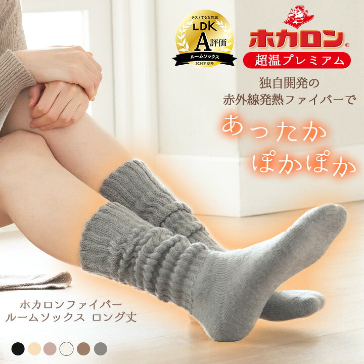 楽天市場】【最大2000円OFFクーポン！期間限定】冷えとり靴下 ホカロン 