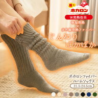 冷えとり靴下 ホカロン 靴下 レディース あったか靴下 ホカロンファイバー 総パイルソックス 21.5cm-24.5…