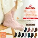 【11/24限定 39%OFF 】冷えとり 靴下 ホカロン 2足組 靴下 レディース あったか靴下 履くホカロン 足首つま先 パイル…