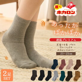 防寒ソックス｜ワークマンなどで人気！履くだけで暖かい最強防寒靴下のおすすめは？