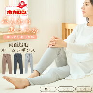 【早割クーポンで1,584円 11日1:59まで】ホカロン あったか レギンス レディース 秋 冬用 スパッツ レギ…