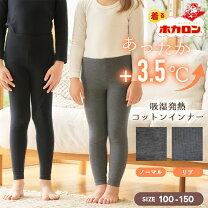 楽天市場】ホカロン（キッズファッション｜キッズ・ベビー・マタニティ 
