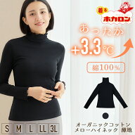 【最大15%OFFクーポン！10/17 9:59迄】着るホカロン あったかインナー レディース 長袖 薄地 綿100% シア…