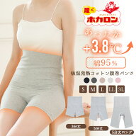 【最大50%OFFクーポン！9/19 20:00〜】ホカロン 腹巻きパンツ ロング あったか 温活 綿 ポカポカ 蒸れに…