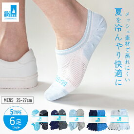 【最大20%OFFクーポン！8/4 20:00〜】【SEA BREEZE】2タイプから選べる シーブリーズ 靴下 6足セット クルーソックス メンズ 25−27cm メッシュ 速乾性 通気性 快適 蒸れない くつ下 くるぶし ショートソックス スニーカーソックス おしゃれ