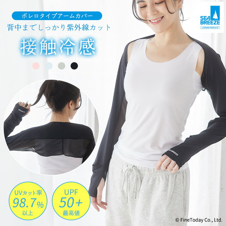 楽天市場】【最大2000円OFFクーポン！期間限定】UVカット率99% UPF50+ 