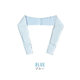 【最大2000円OFFクーポン！期間限定】UVカット率99% UPF50+ 接触冷感 アームカバー ボレロ ロング丈 SEA BREEZE シーブリーズ UVカット uv スポーツ ゴルフ レディース メンズ ひんやり クール 内側メッシュ 冷んやり