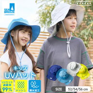 【最大2000円OFFクーポン！期間限定】キッズ 帽子 UVカット遮蔽率99% 日よけタレ付き SEA BREEZE あご紐…