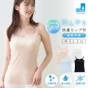 【10%OFFクーポン！6/21迄】接触冷感 カップ付き キャミソール レディース シームレス SEA BREEZE シーブリーズ キャ…