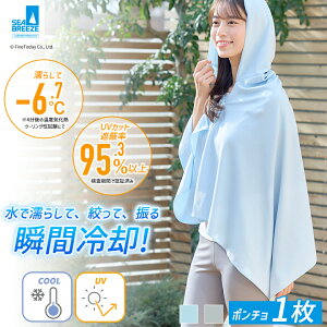 �G�炵�đ̊� -6.7�� UV�J�b�g �|���`�� �⊴ �t�[�h�t�� �u�ԗ�p ���f�B�[�X �Օ���95.3%�ȏ� SEA BREEZE �V�[�u���[�Y �N�[���p�[�J�[ �N�[���^�I�� �Ђ��� ����� �ҏ��΍� �����΍� �ăA