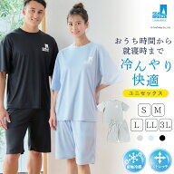 【最大2000円OFFクーポン！期間限定】SEA BREEZE 接触冷感 ルームウェア 上下セット S M L LL 3L パジャ…