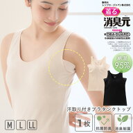 【最大20%OFFクーポン！6/10〜6/11 1:59】着る消臭元 汗取りインナー カップ付き タンクトップ レディー…