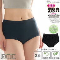 着る消臭元 サニタリー ショーツ 2枚セット 羽根つき レディース M L LL サニタリーパンツ 生理用ショー…