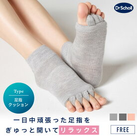 【最大20%OFFクーポン！4/25限定】Dr.Scholl 足指オープナー ショート丈 23-25cm レーヨンシルク 足指 開く ソックス 1足組