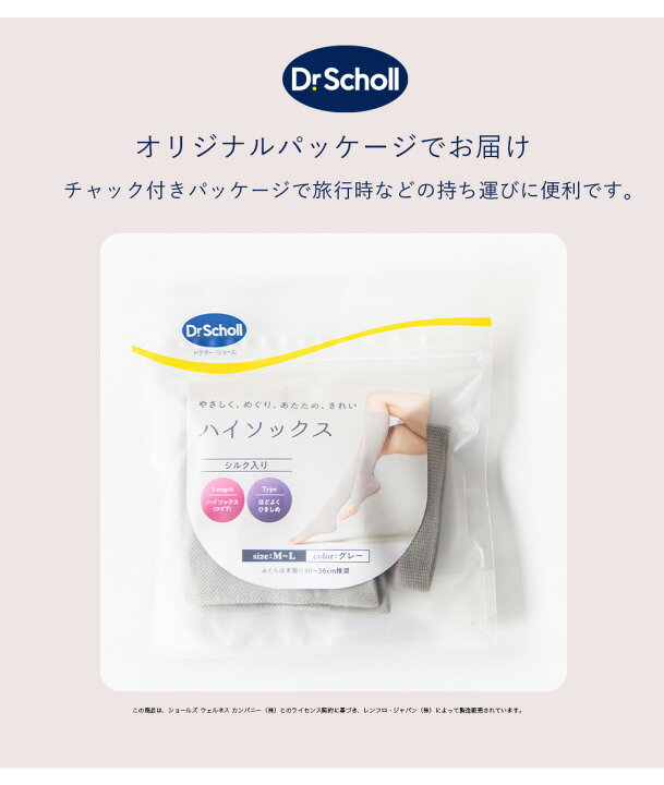楽天市場】【最大20%OFFクーポン！3/21 20:00〜】Dr.Scholl シルク入り 
