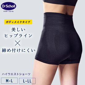 【最大20%OFFクーポン！2/10限定】Dr.Scholl 成型ハイウエスト ショーツ 3分丈 ボディメイクタイプ ブラック ドクターショール 美しい ヒップライン 姿勢サポート 姿勢キープ ハイウエスト 冷えにくい レギンス