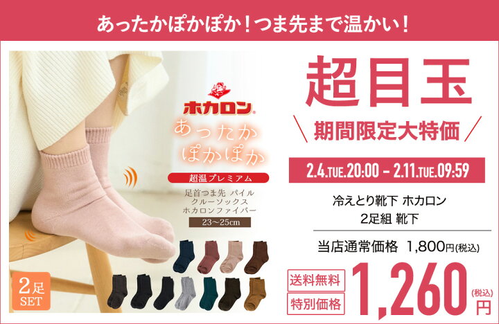 楽天市場】【特別価格30%OFF＆最大20%OFFクーポン！2/4 20:00〜】冷え 