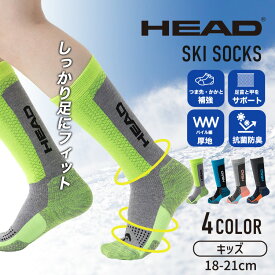 【最大20%OFFクーポン！2/10限定】HEAD スキーソックス キッズ 18.0 - 21.0 cm ボーイ ガール 1足 グレー ネイビー スポーツソックス スポーツ 運動 靴下 スニーカー まとめ買い 靴下 少年 少女 子供 くつした